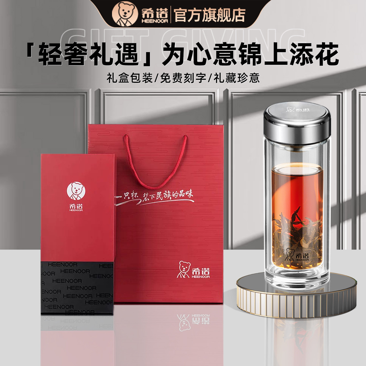 希诺双层玻璃杯生日礼物送男友送老公高档礼盒商务办公泡茶水杯