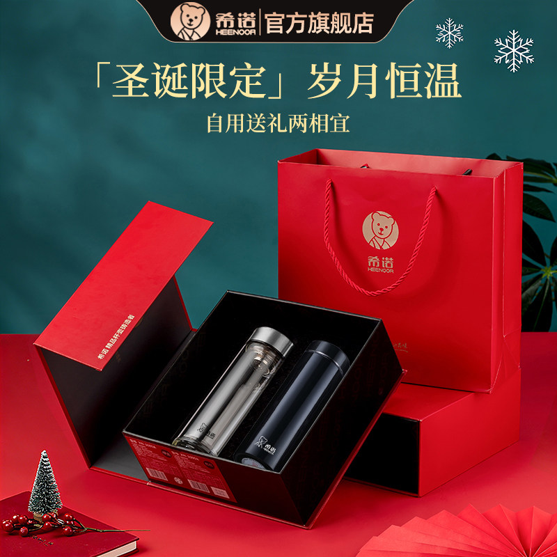 希诺男士双层玻璃杯保温杯套装礼盒情侣水杯生日礼物送老师圣诞节