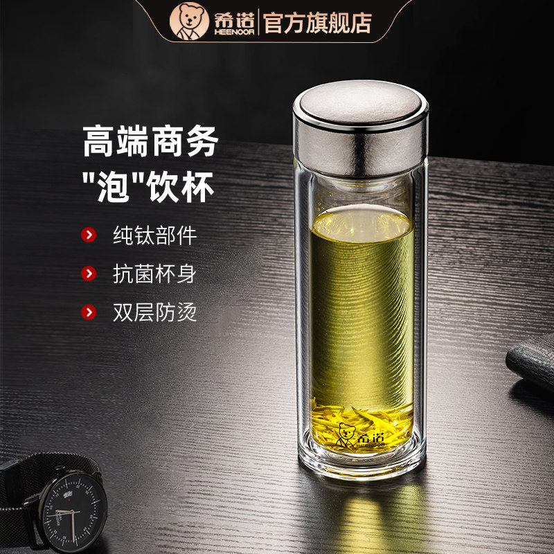 希诺玻璃杯双层新款隔热纯钛杯新款高档商务男女士水杯便携泡茶杯