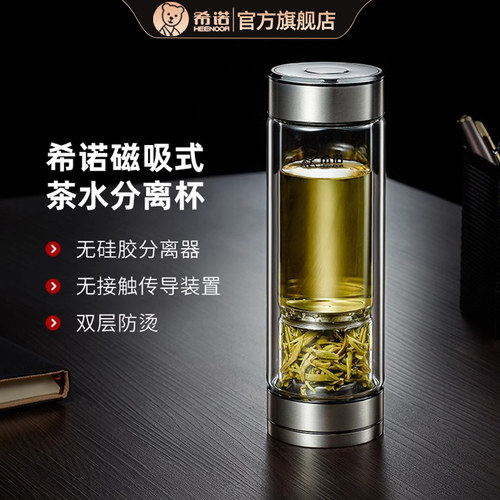 希诺茶水分离玻璃杯双层泡茶杯子
