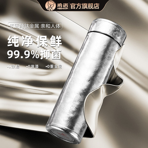 希诺钛杯纯钛保温杯高档礼物送礼