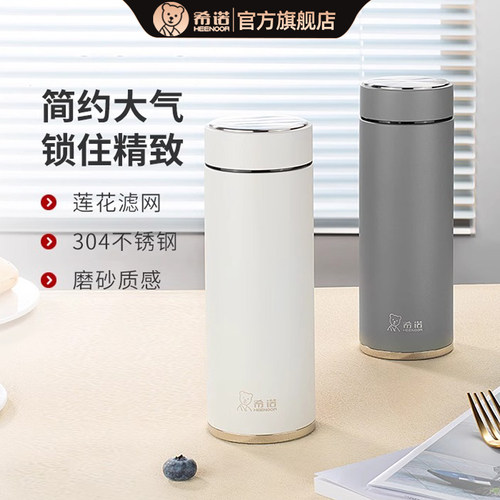 希诺保温杯大容量304不锈钢