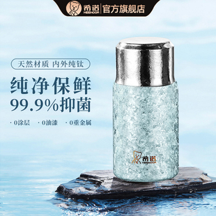 希诺纯钛保温杯2026新款双层钛男女士高档养生水杯焖泡茶杯礼盒装