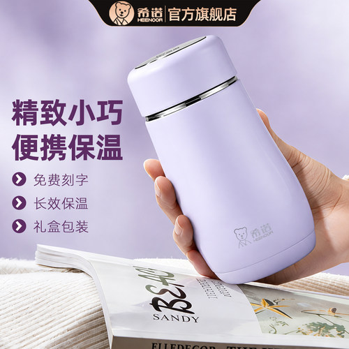 希诺保温杯304不锈钢女士泡茶杯