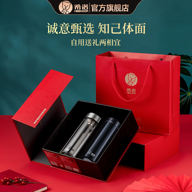 希诺保温杯妇女节礼物送老师玻璃杯双层男士高档套装礼盒情侣水杯