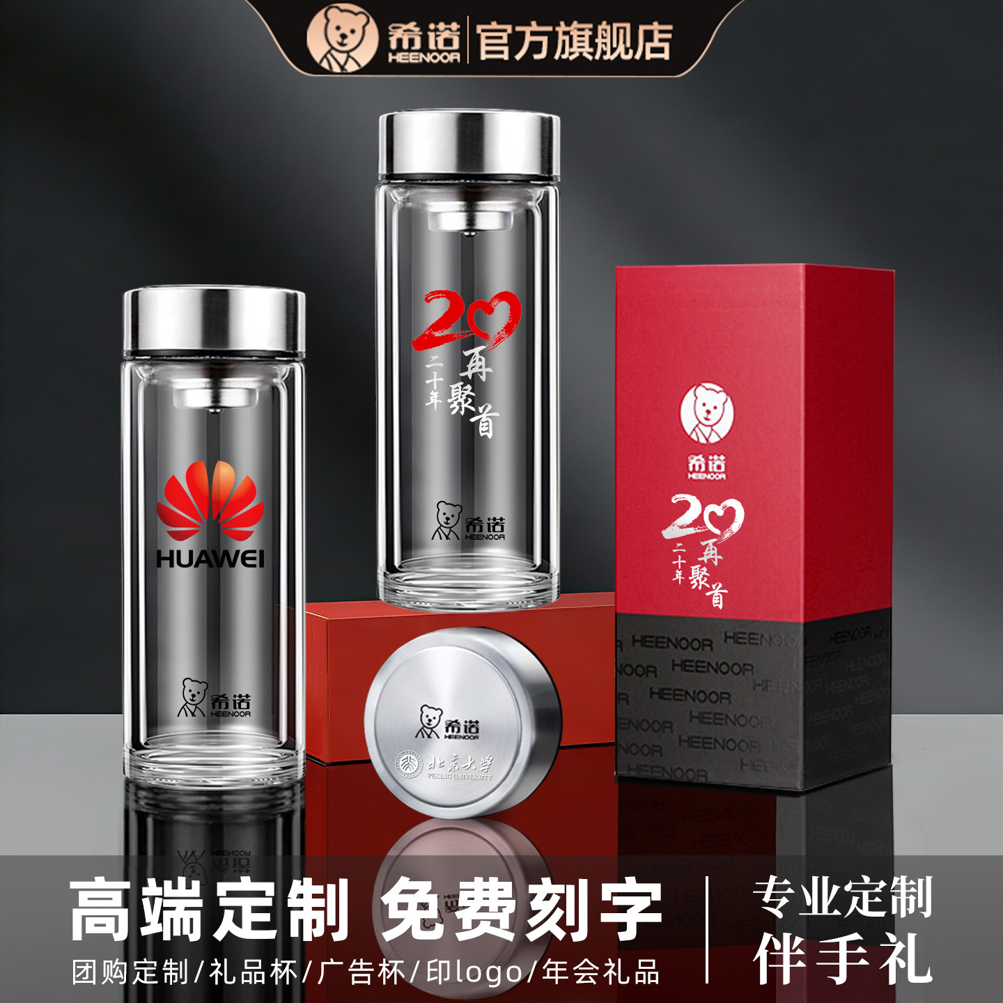 希诺玻璃杯定制logo印字礼品杯子图片
