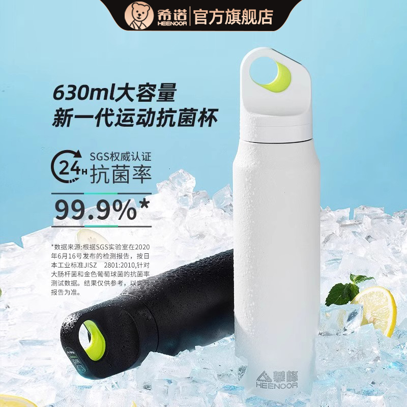 希诺保温杯大容量高颜值运动抗菌