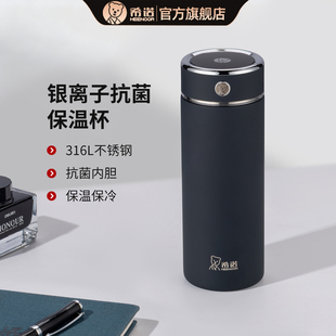 希诺保温杯男女士水杯大容量泡茶杯家用316L不锈钢抗菌杯子礼盒装