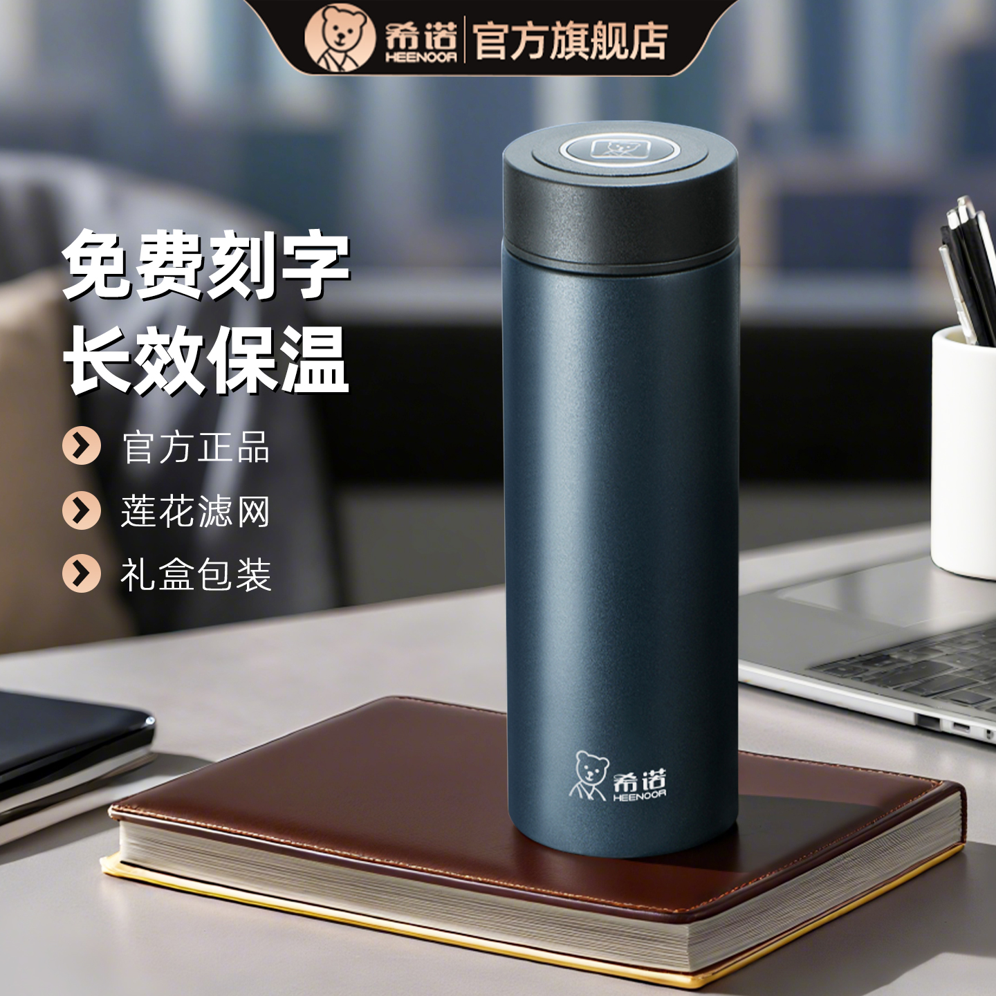 希诺保温杯大容量高档泡茶杯子