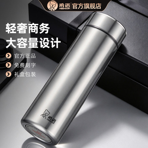 希诺大容量新款保温杯商务泡茶杯