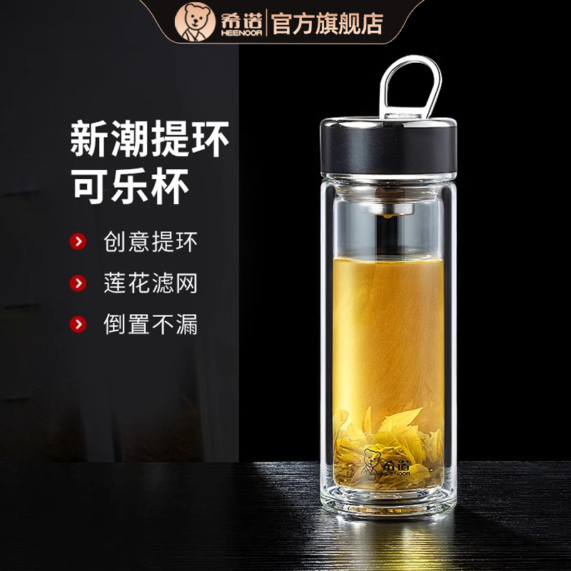 希诺玻璃杯双层隔热耐高温杯子男士礼盒便携提环泡茶杯家用水杯女
