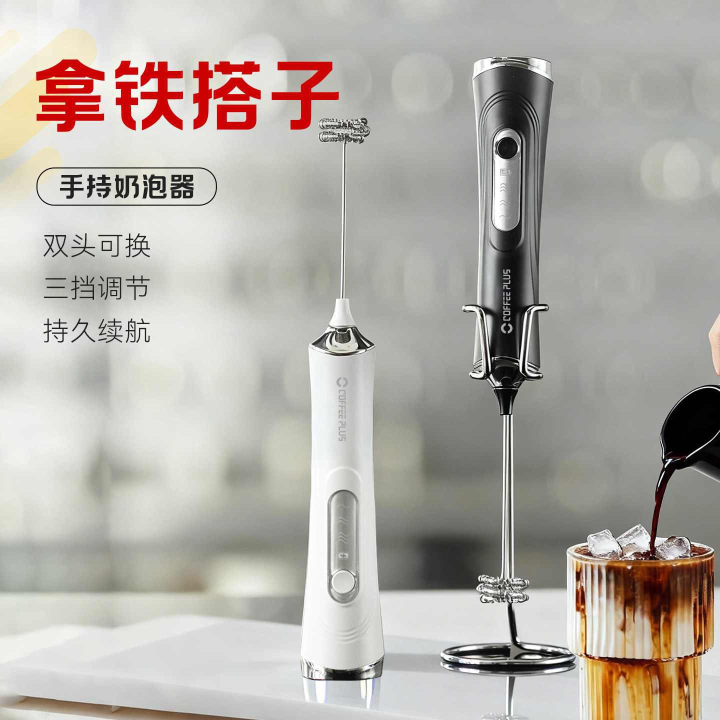 coffeeplus电动打奶泡器家用迷你奶泡牛奶搅拌器手持无线打发器