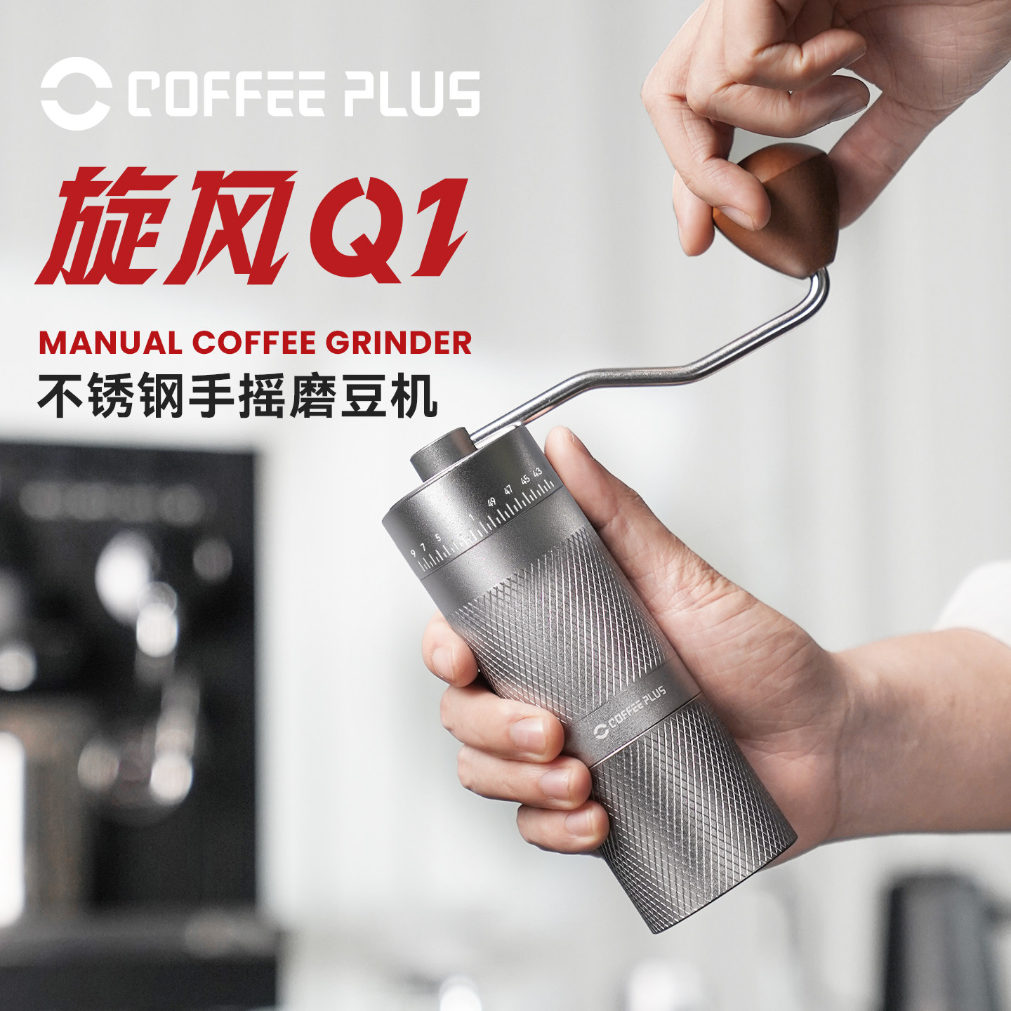 coffeeplus手摇磨豆机手磨咖啡机便携咖啡豆研磨机咖啡磨豆器手动的商品主图
