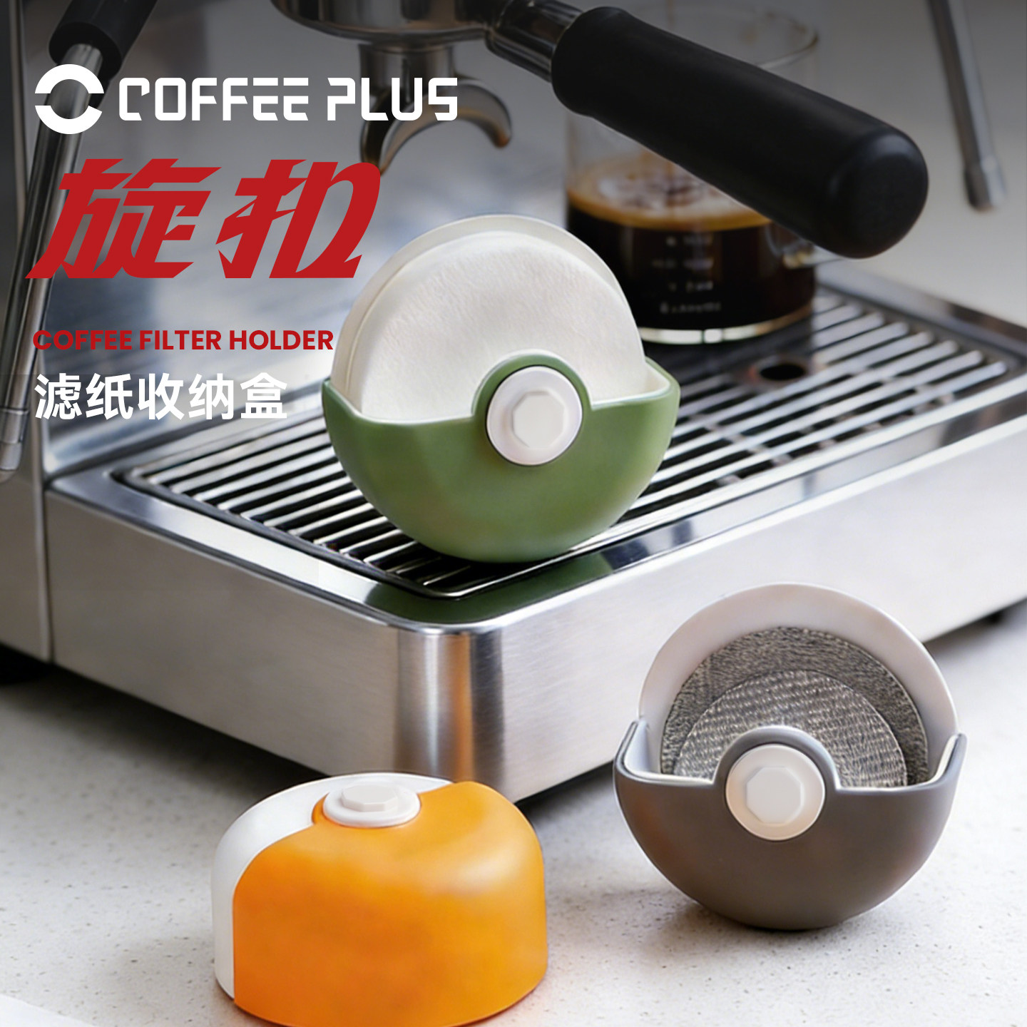 咖啡滤纸收纳盒过滤纸58mm51mm圆形器具便携式壁强力挂粘贴储存盒