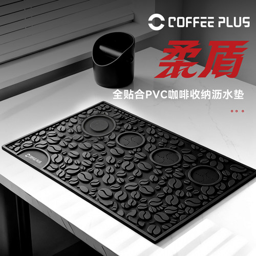 coffeeplus意式咖啡器具收纳压粉垫多功能咖啡沥水垫摩卡壶专用垫