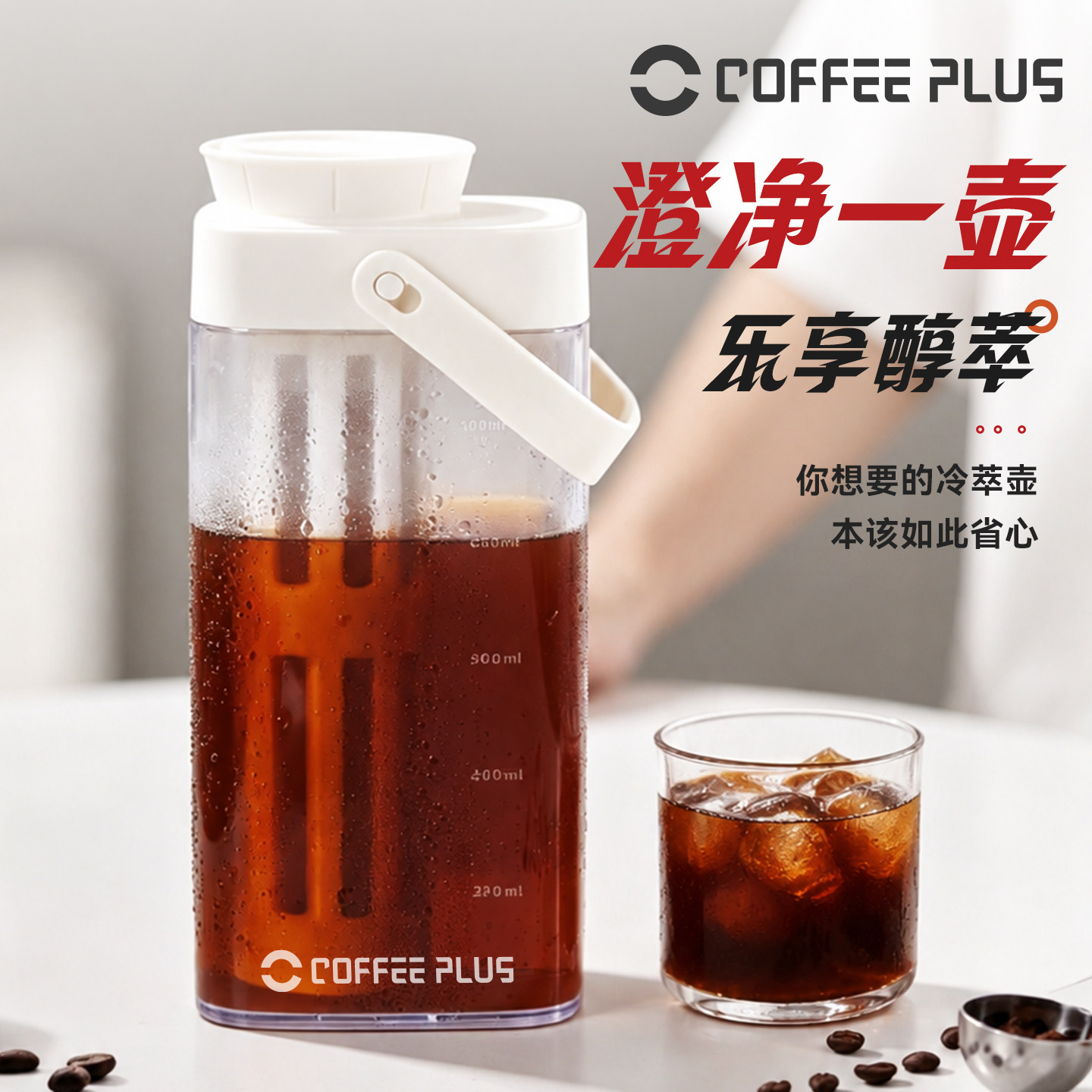 coffeeplus冷萃壶密封大容量萃取壶茶壶水壶冰萃杯冷泡瓶咖啡壶