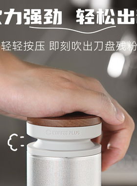 电动磨豆机气吹豆仓咖啡粉残粉清洁气吹lagom mini/edge/VS3适用