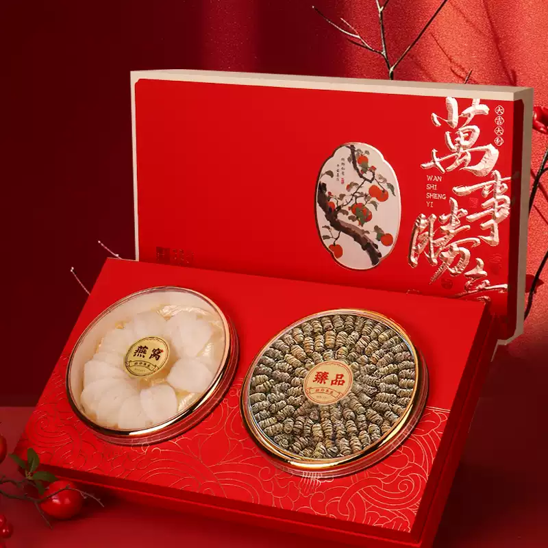 燕窝礼盒双拼三四五宝海参鹿茸虫草石斛滋补通用包装盒礼品盒新款