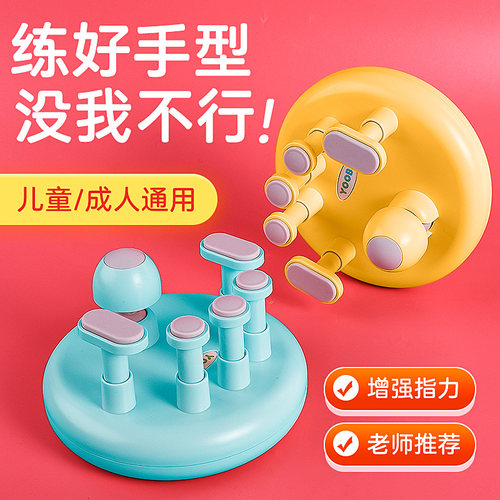 佑爸YOOBA弹钢琴手型矫正器儿童标准键盘指力Q练习手指指法训练器
