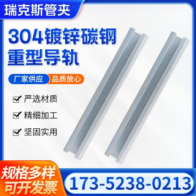 管夹导轨 重型管夹导轨 C型钢 TH-E导轨槽 1米/根 重型导轨