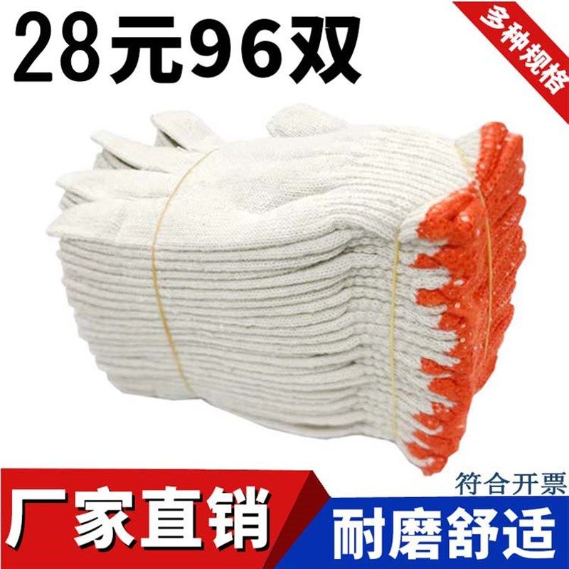 劳保手套棉纱线工作手套白尼龙黑色手套耐磨加厚防滑劳动防护厂家,居家日用,手部防护用品,淘宝优惠券,粉丝福利购,淘宝优惠卷