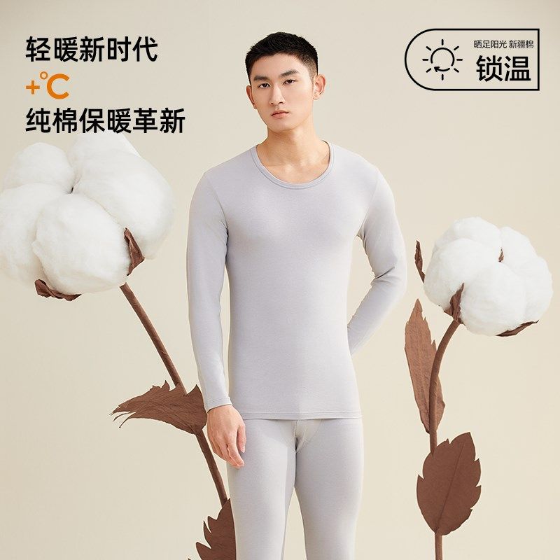 关健男士纯棉秋衣秋裤保暖内衣套装薄款抗菌全棉毛衫内穿打底秋冬