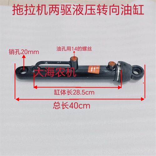 东方红拖拉机d配件ME350 400MF400 450 500 550转向油缸
