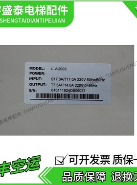 电梯变频器 L-G-4011 L-B-4011 L-G-4015 L-B-4075 L-B-0015 现货