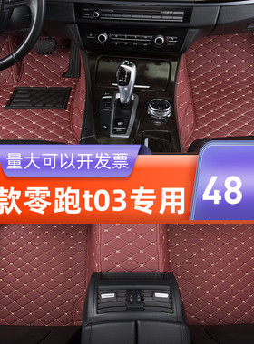 专用零跑T03脚垫2024款rC01电动C10轻享零跑C11全包围改装地毯汽