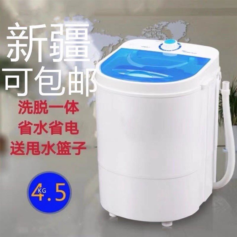 新疆包邮大容量迷你洗衣机小型家用宿舍单桶半全自动洗脱一体两用