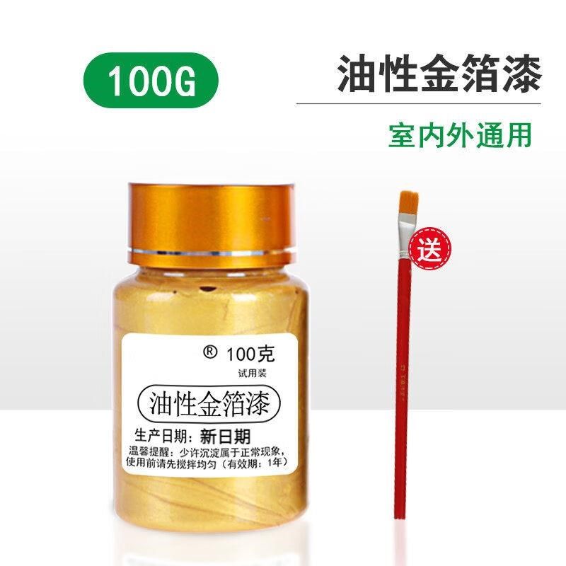 闪光金箔漆漆牌匾金粉漆金属漆水油性墓碑描字漆碑文漆艺术漆油性,基础建材,艺术漆,淘宝优惠券,粉丝福利购,淘宝优惠卷