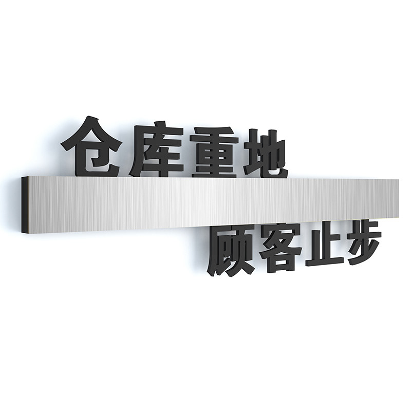 亚克力非工作人员禁止入内标识牌顾客止步请勿进入工作区厨房重地