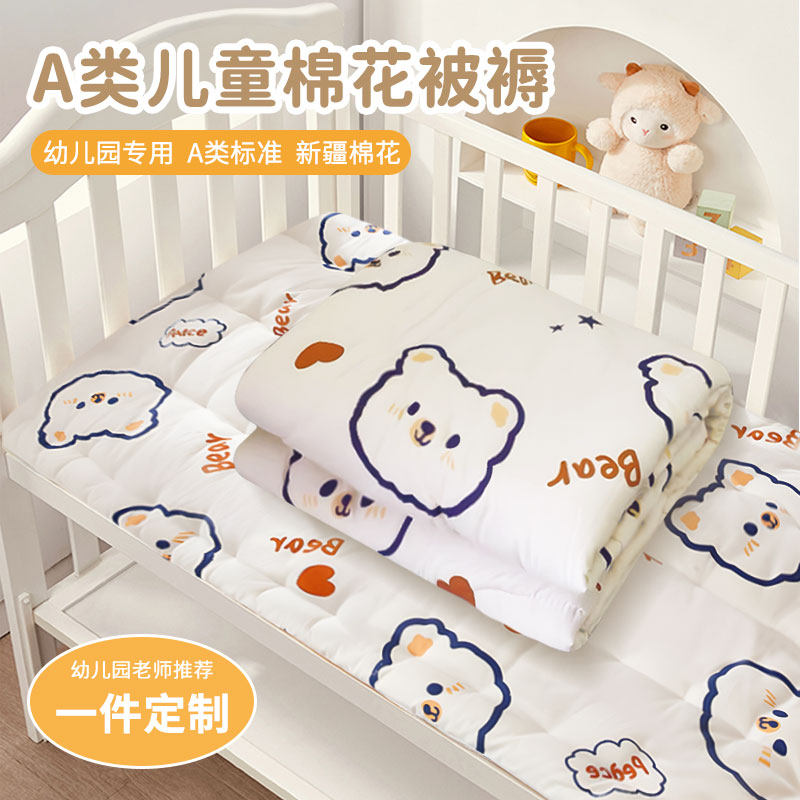 幼儿园被芯新疆纯棉花被棉絮棉被全棉儿童被褥芯定制婴儿专用被子,床上用品,棉花被,淘宝优惠券,粉丝福利购,淘宝优惠卷