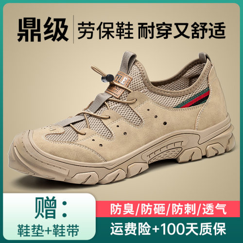 劳保鞋男款夏季透气防臭轻便钢头工作工地软底老保钢X板防砸防刺