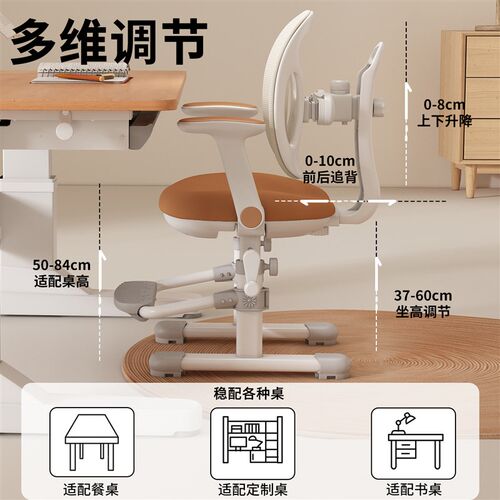 儿童学习椅子小学生写作业专用可升降调节办公椅家用坐姿靠背座椅