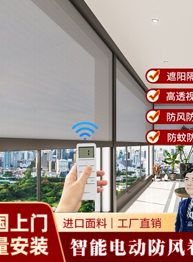 阳台防雨帘电动遮阳帘封阳台遮z雨防风防晒自动升降窗帘全遮光卷