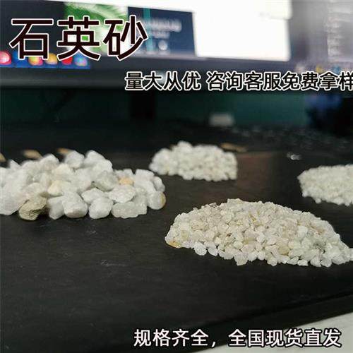 石英砂滤料m目水处理设备砂罐滤料过滤专用石英砂泳池浴池反渗透,标准件/零部件/工业耗材,滤料,淘宝优惠券,粉丝福利购,淘宝优惠卷