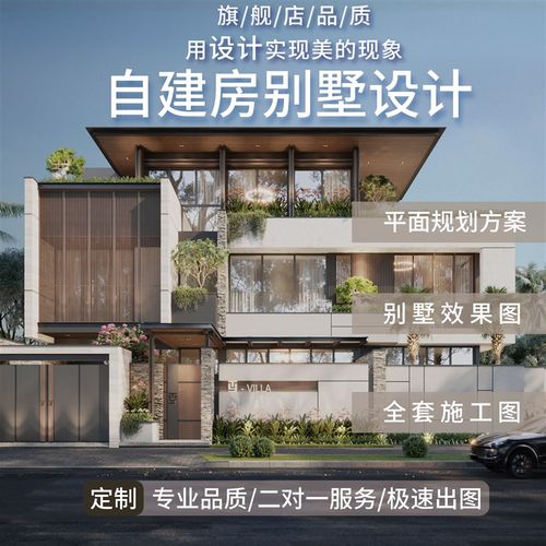 新农村自建房别墅图纸二层三层半cad施工图建筑房屋设计效果图