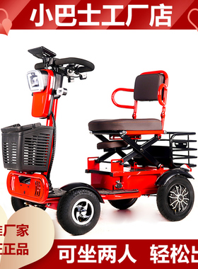 小型家用四轮车Q60可进电梯老人残疾人单车低速