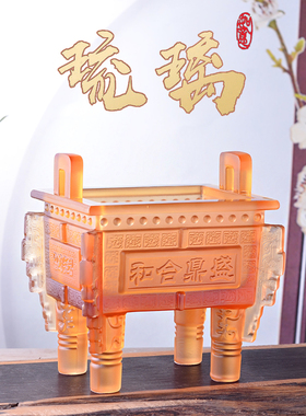 鼎盛琉璃鼎d摆件家居开业送礼送公司办公室装饰琉璃鼎商务纪念品