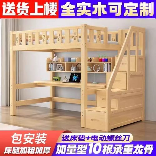 全实木高架床上床下桌儿童上下铺带书桌组合成人宿舍多功能高低床