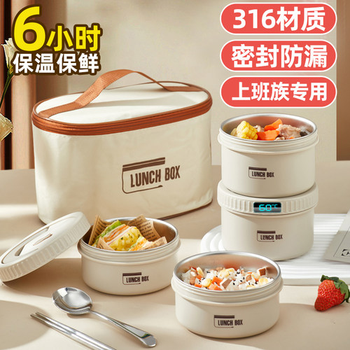 316不锈钢保温饭盒桶微波炉加热上班族便当盒带饭汤多层餐盒套装