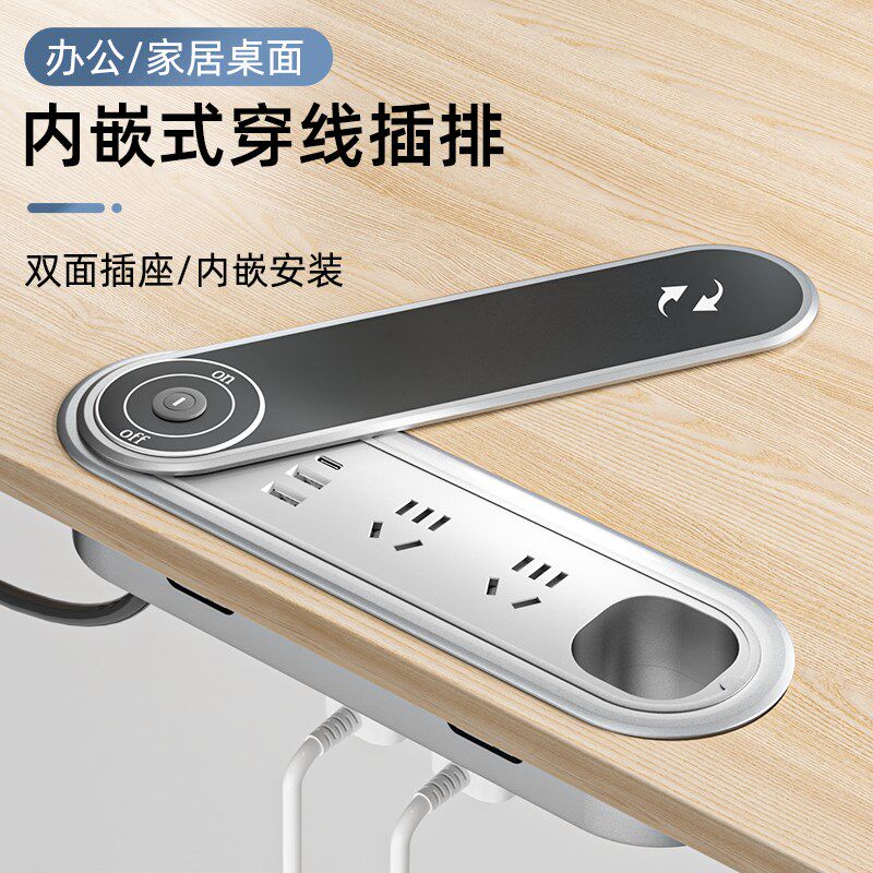 办公桌嵌入式插座会议桌岛台多功能无线充电排插翻盖滑盖插座面板,电子/电工,嵌入式桌面插座,淘宝优惠券,粉丝福利购,淘宝优惠卷