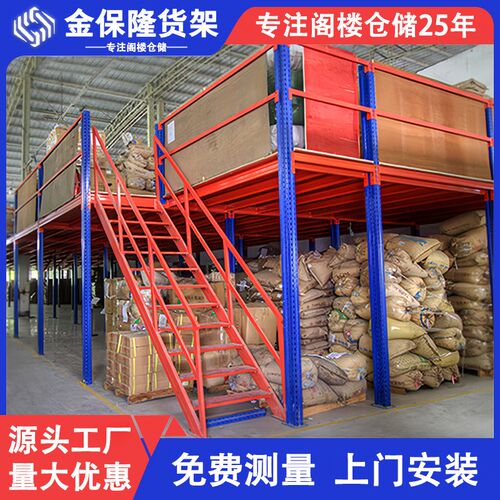 仓库二层阁楼平台货架定制工厂车间可拆装阁楼式仓储货架隔层搭建