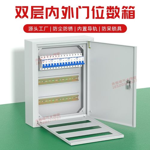 双层内外门漏电空开位数箱加厚型布线无总制开关回路配电箱可定制