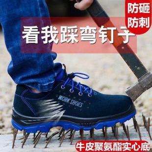 安全砸底劳保鞋 耐磨电焊头防滑防水实心 男工作鞋 防钢刺工防防护鞋