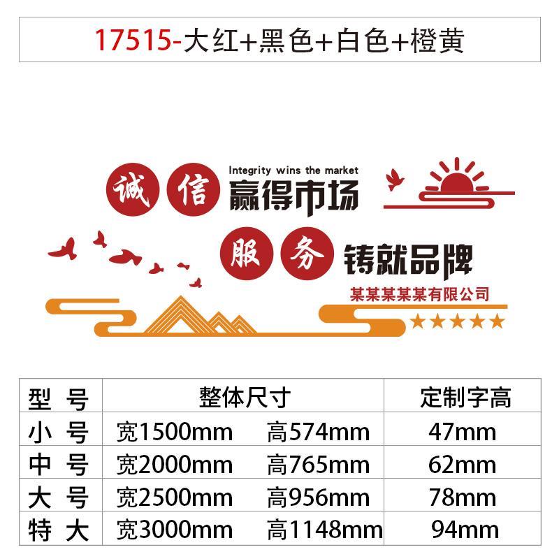 公司形象前台墙贴背景办公室装饰墙面企业文化励志标语会议室布置