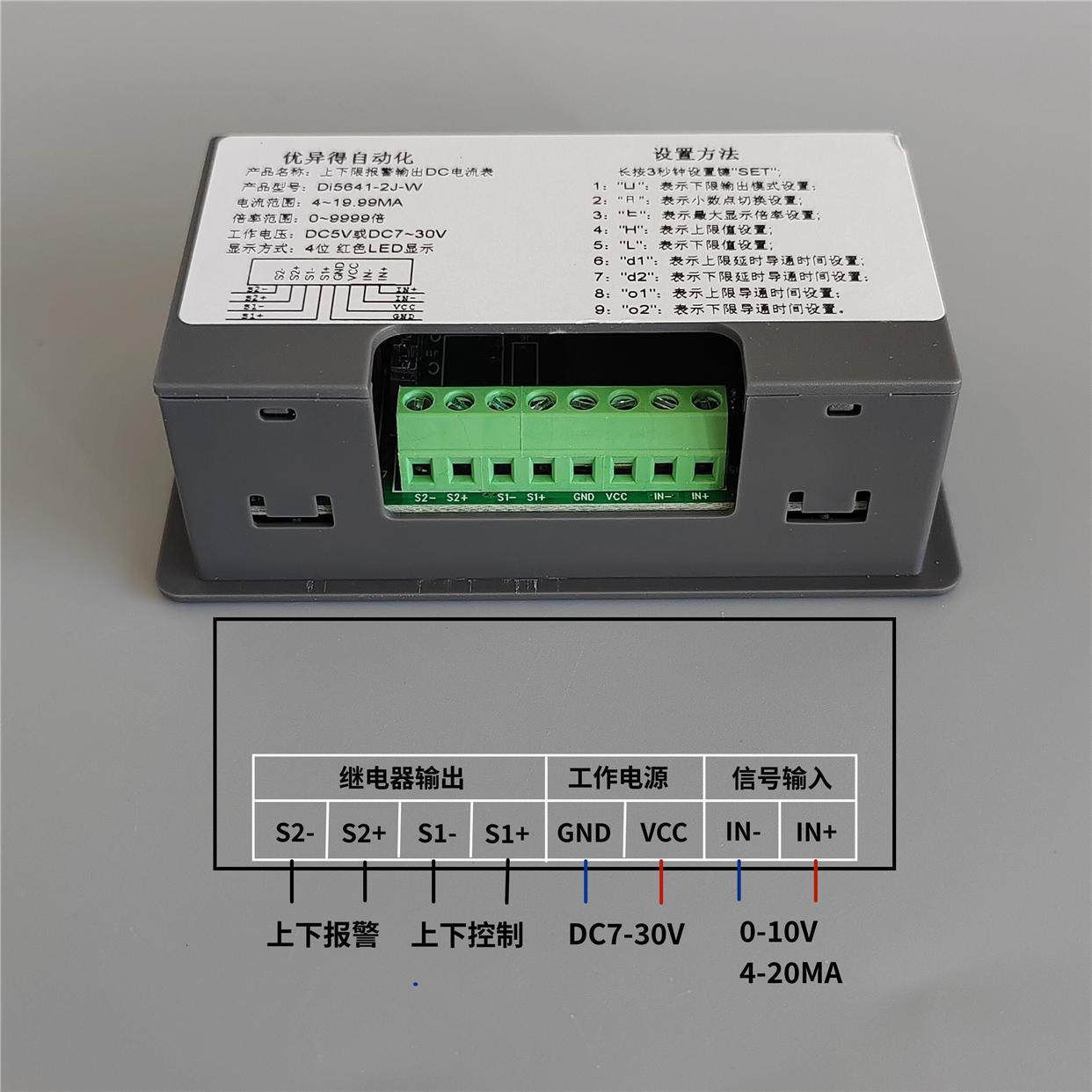 .4-20MA模拟量变送器数显表转速线速度表电流电压表液位压力0-10V