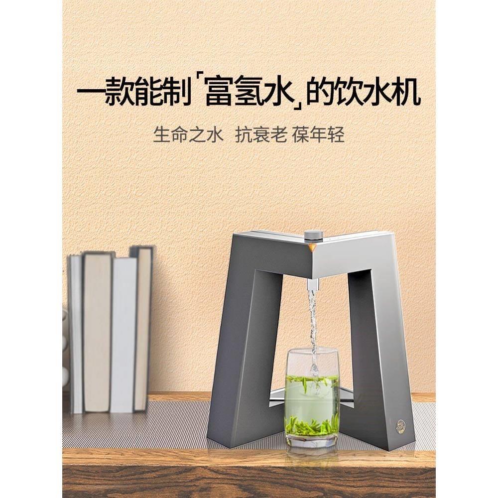 新款[第3代] 即热式饮水机富氢水家用台式小型桌面智能饮水器速热