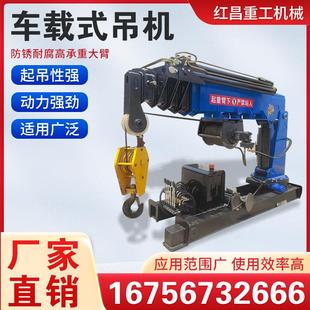 随车起重机 可拆卸液压车载式 吊机随车吊折叠式 折臂吊货车加装 改装